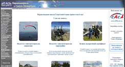 Desktop Screenshot of glide.ru