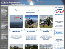 Tablet Screenshot of glide.ru
